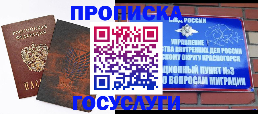 прописка иностранных граждан в Коврове