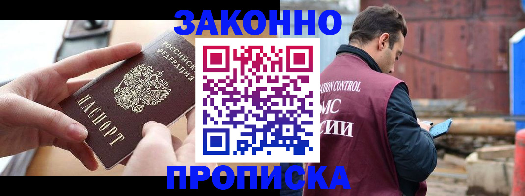 временная регистрация недорого в Коврове