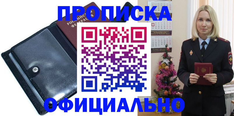 пропишу в квартире в Коврове