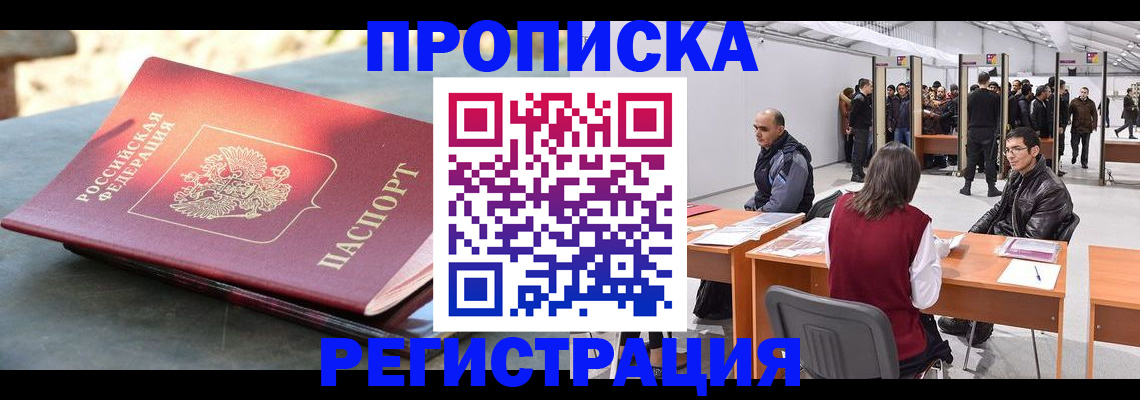 прописка гарантия в Коврове