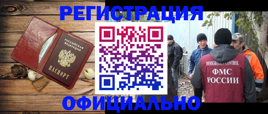 прописка регистрация в Коврове